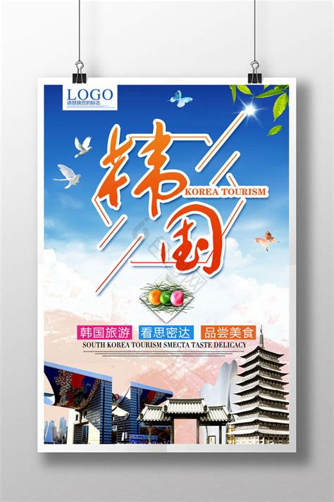 韩国韩国图片