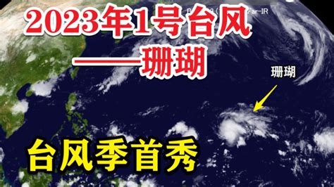 台风“杜苏芮”最新动态_新民社会_新民网