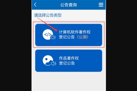 中国版权查询中心官网怎么查版权号？（怎么查版权号？附图） - 知信链