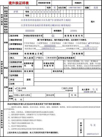 外国人在上海换驾照 - 知乎