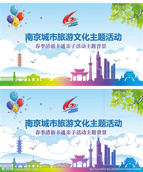 旅游宣传南京PPT-旅游宣传南京ppt模板下载-觅知网