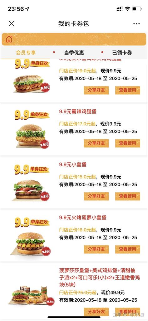 肯德基菜单2019,麦当劳菜单20,肯德基菜单价目表20_文秘苑图库