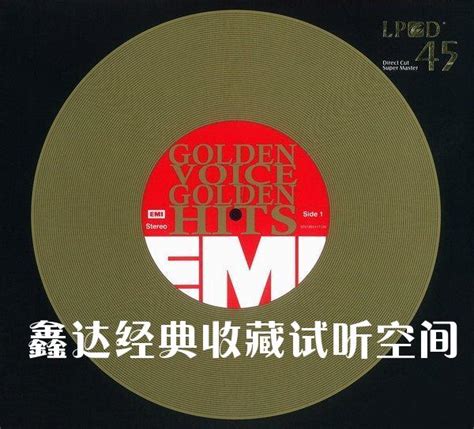 EMI 经典欧美金曲 LPCD45 (GOLDEN GOLDEN VOICE HITS LPCD45)320K/MP3 - 音乐地带 - 华声论坛