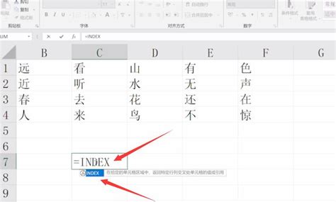在excel中index的函数的使用方法 excel表格中index函数的使用方法 - Excel视频教程 - 甲虫课堂