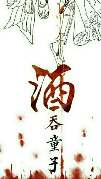 酒茨图片