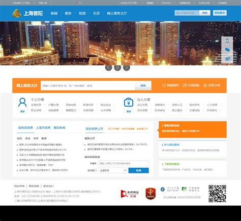 干货满满！上海普陀率先发布数字广告“11条”！ |界面新闻 · JMedia
