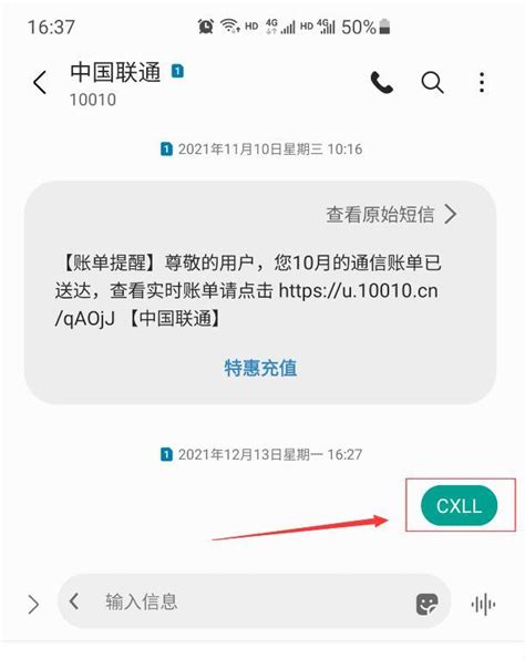 中国联通10010 查询短信_百度知道