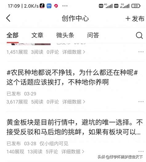 股票博主水平怎么样？投资千万别信财经博主-壹榜财经