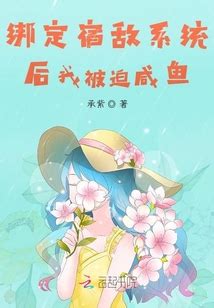 《八零：替嫁残疾糙汉后，我真香了》小说在线阅读-起点中文网