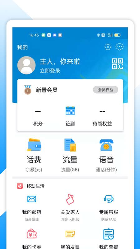 【中国移动湖北app电脑版下载2024】中国移动湖北app PC端最新版「含模拟器」(暂未上线)