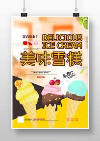 伊利餐饮大桶装雪糕草莓味冰淇淋批发3.5kg的详细介绍 - 138雪糕网商城