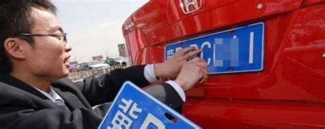 广州车牌摇号成功后多久要上车牌，12个月内需完成机动车的上牌登记 - 交通 - 广州都市圈