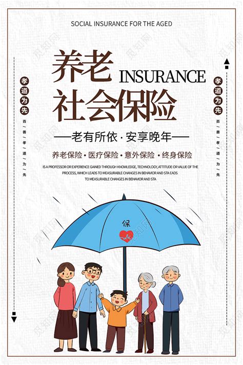 金融保险推广宣传商务长图海报