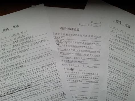 广州市公安局天河区分局行政处罚告知笔录 - 广州市公安局网站
