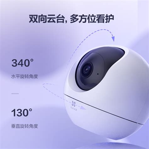 萤石C6c精灵球400万无线网络摄像头360手机远程家用监控高清_虎窝淘