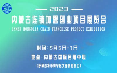 内蒙古创新创业网