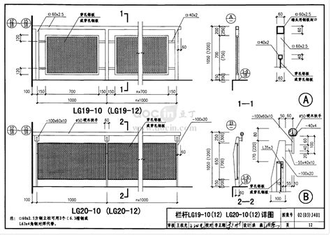 2不锈钢栏杆(10种)CAD图纸_桥涵工程设计图_土木在线