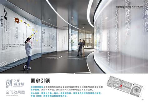 蚌埠创新馆概念方案设计（2021年丝路视觉）_页面_110