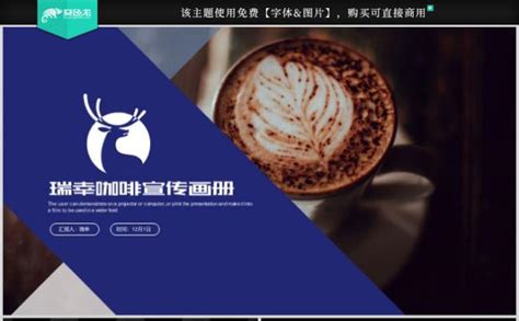 咖啡线上宣传销售服务网站模板