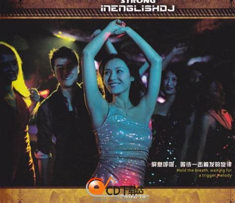 苏荷慢摇－中文舞曲2CD－最新最嗨酒吧中文舞曲 - 慢摇舞曲 - CD下载站 - 专注于CD无损音乐下载