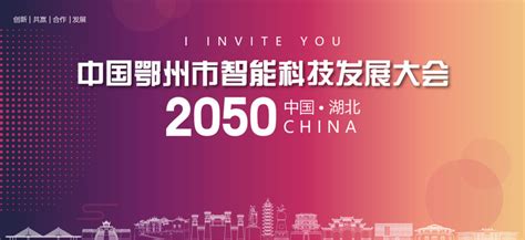 2023年湖北省鄂州市城市规划勘测设计研究院招聘公告（报名时间4月10日-30日）