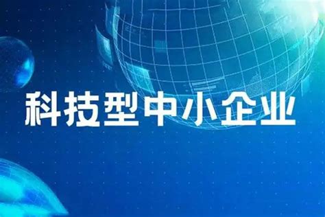 黄山市2023年科技型中小企业入库名单 - 安徽产业网