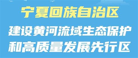 宁夏回族自治区生态环境厅发布2022年国际生物多样性日宣传海报-宁夏新闻网