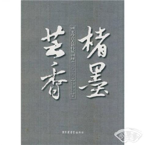 [空空幻].若竹.中国古善文化出版社.2016.PDF.全4册 – 冥想片刻