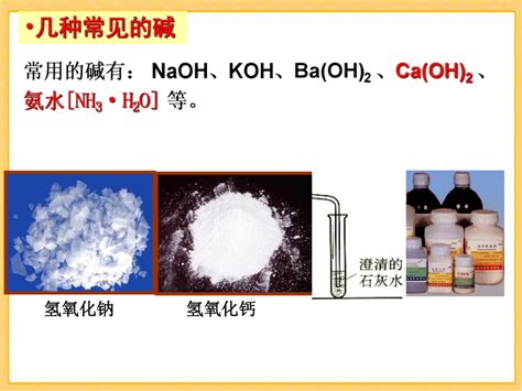 3. 常见的盐的物理性质和化学性质总结