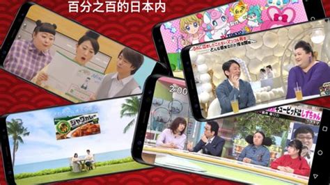 日本电视直播app下载-日本电视直播软件 1.0.87 安卓版-28283游戏网