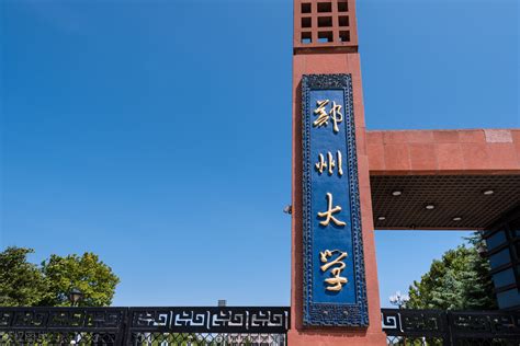 汉语言文学专业大学排名及分数线2023年高考参考（含最低的录取线）-高考100