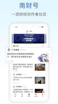 21财经下载2021安卓最新版_手机app官方版免费安装下载_豌豆荚