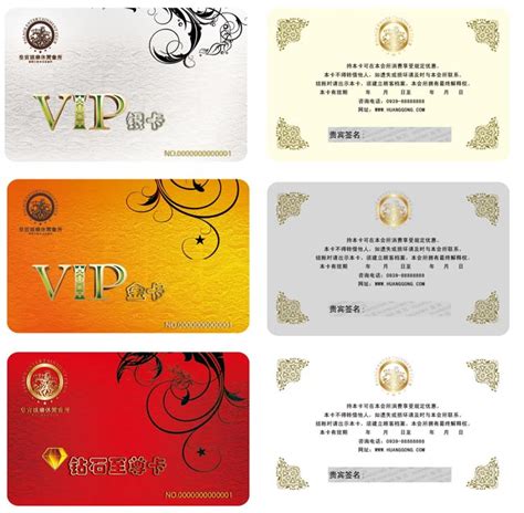 vip会员卡模板 - 爱图网设计图片素材下载