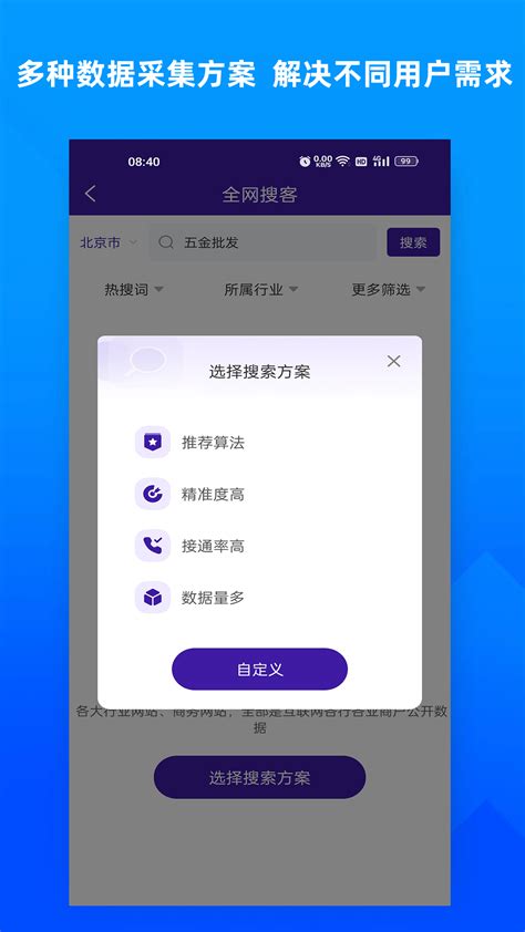 青草地教你快速用APP获客 运营者必看的六大APP获_广州市青草地网络科技