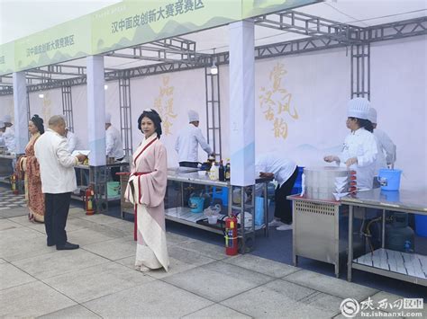 汉中市举办面皮创新大赛暨非遗美食文化展示活动 - 社会新闻 - 陕西网
