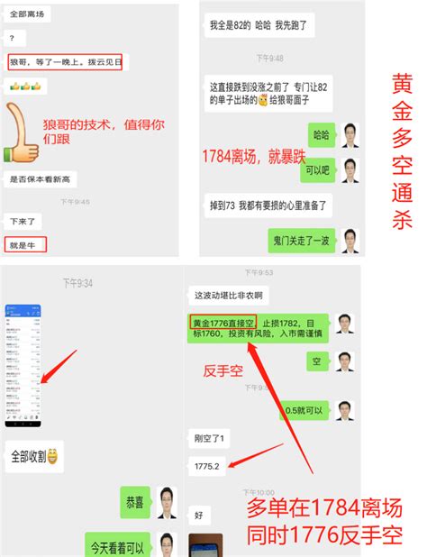 头狼：黄金1770多，抵达1785收割，同时1776反手空_中金在线财经号