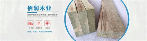 深圳建筑模板厂家-深圳市佰润木业有限公司主营清水模板,覆膜板,进口木方