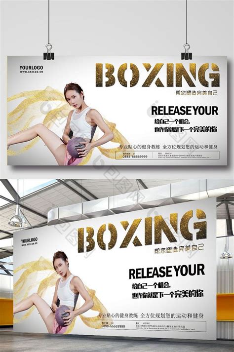 运动会所健身房锻炼海报模板素材_在线设计海报_Fotor在线设计平台