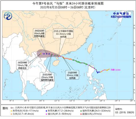 今天9号台风马鞍路径实时发布系统 8月25日9号台风马鞍路径图-闽南网