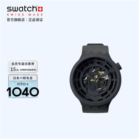 【Swatch斯沃琪手表型号SO35P100创新性植物陶瓷五十噚系列价格查询】官网报价|腕表之家