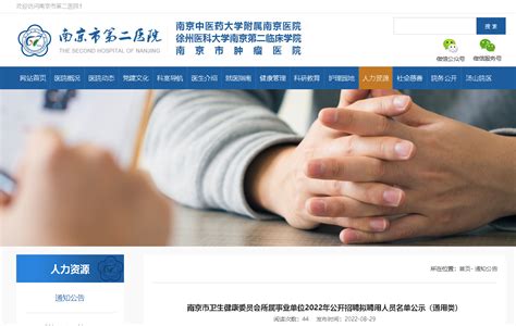 2011年广州市海珠区公开招聘83名卫生事业单位工作人员公告