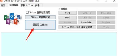 Office2019 专业增强版激活密钥分享(附激活教程) – 华北网