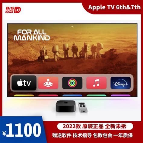 2022新款 苹果电视Apple TV 4K 7代 TV7 机顶盒子 投屏 原封现货-淘宝网