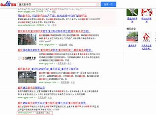 滨州企业网站搜索优化教程 的图像结果