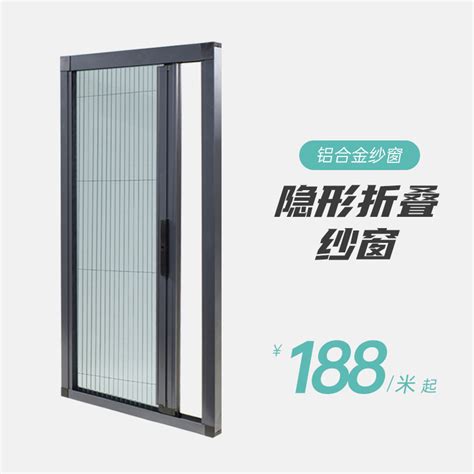 108窗纱一体断桥铝平开窗 - 河南省环朗门窗有限公司
