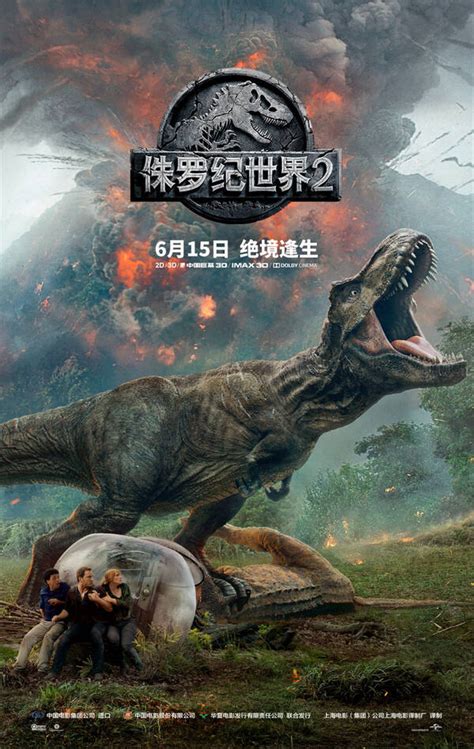 《侏罗纪世界2》曝新特辑 主创合力缔造恐龙新世界_娱乐频道_凤凰网