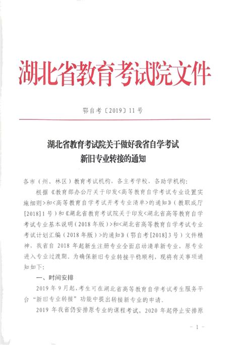 中医全科主治医师2022年湖北省考试准考证打印时间