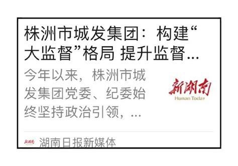 湖南省纪委收到信访举报243件，打开第一件是…-湖南-长沙晚报网