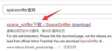 spacesniffer中文版下载-spacesniffer软件v1.3.0.2 官方最新版 - 极光下载站