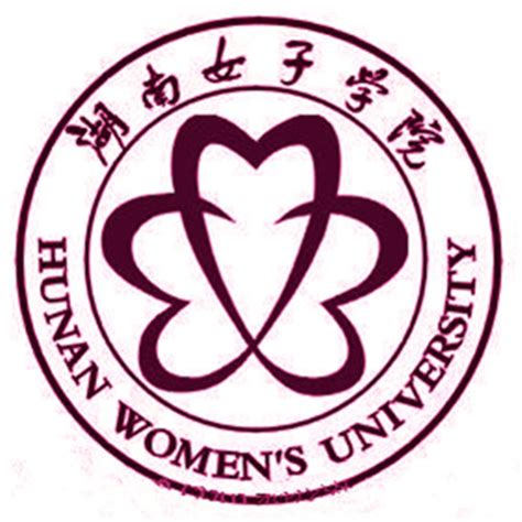 2023年湖南女子学院招生章程-招生专业-招生计划-录取分数线-大学生必备网